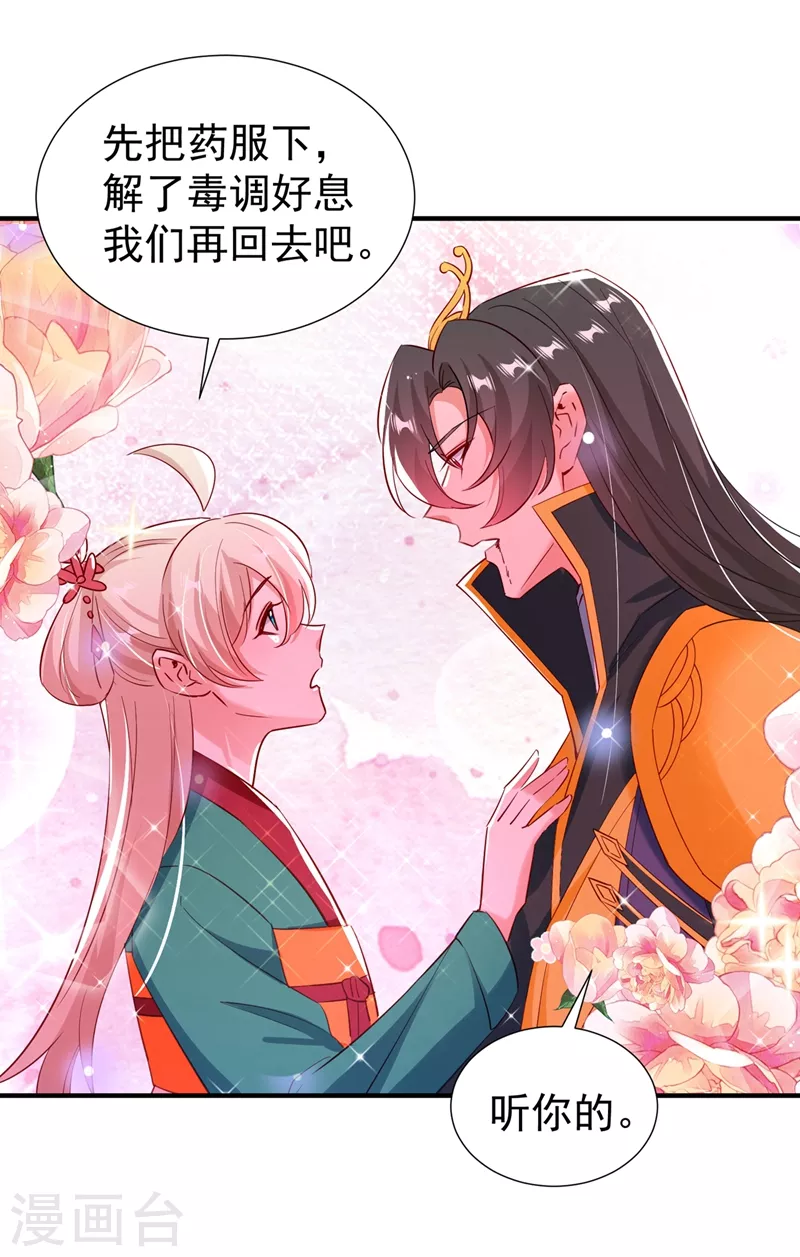 现代篇126 我只要和你在一起-第214话