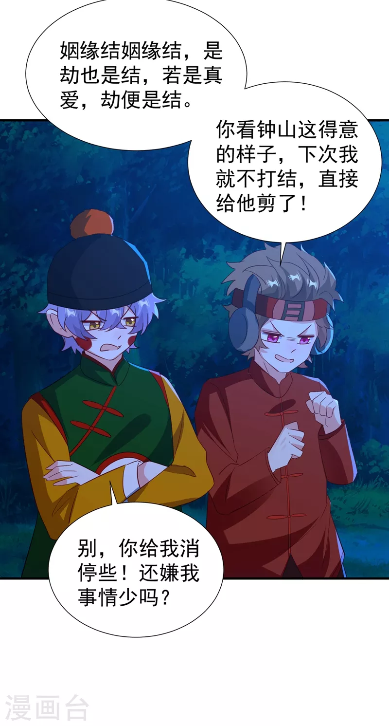 现代篇126 我只要和你在一起-第214话