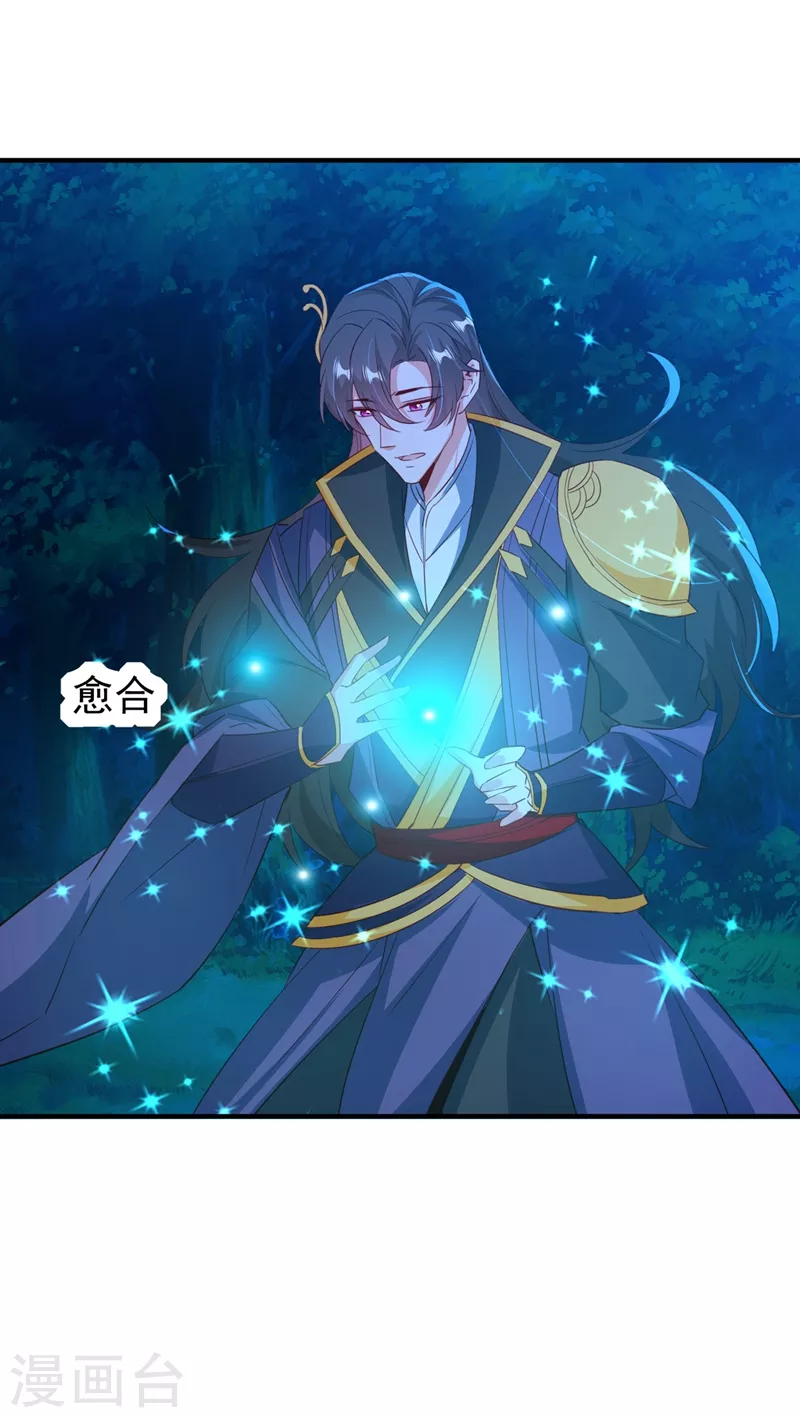 现代篇126 我只要和你在一起-第214话