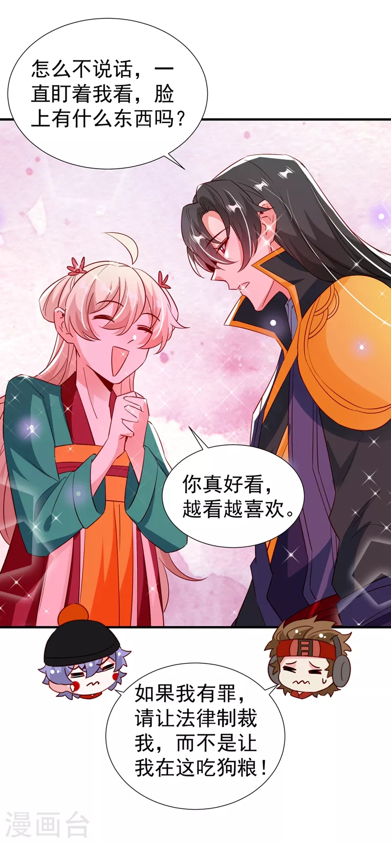 现代篇126 我只要和你在一起-第214话