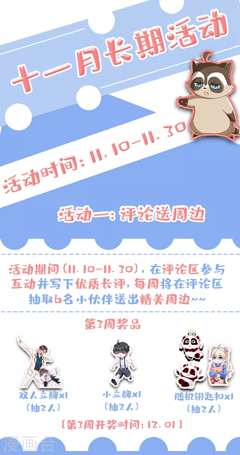 现代篇126 我只要和你在一起-第214话