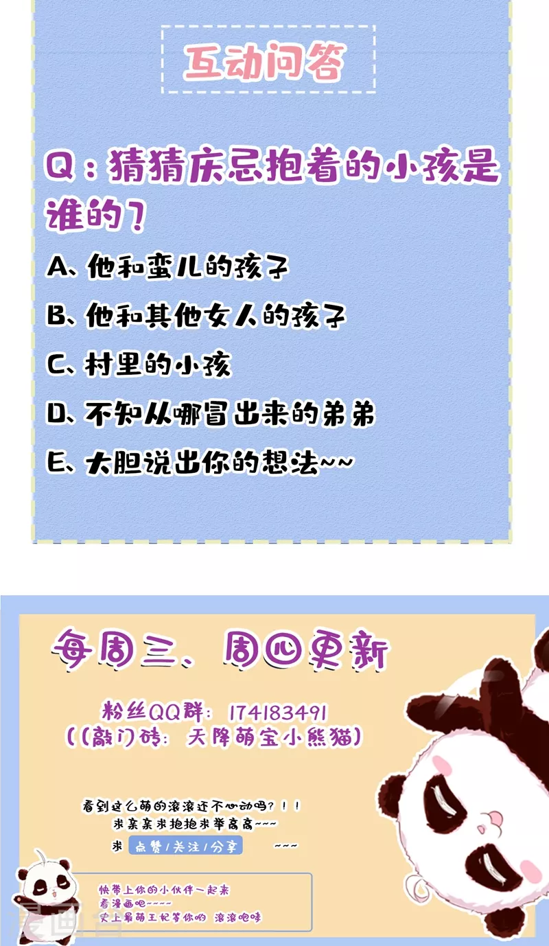 现代篇126 我只要和你在一起-第214话
