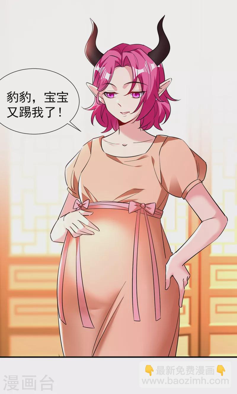 现代篇128 你愿意回天界上班吗-第216话