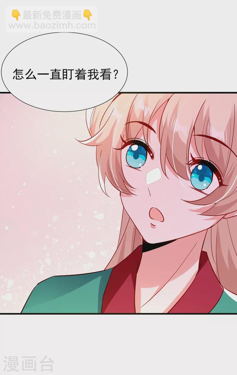 现代篇128 你愿意回天界上班吗-第216话