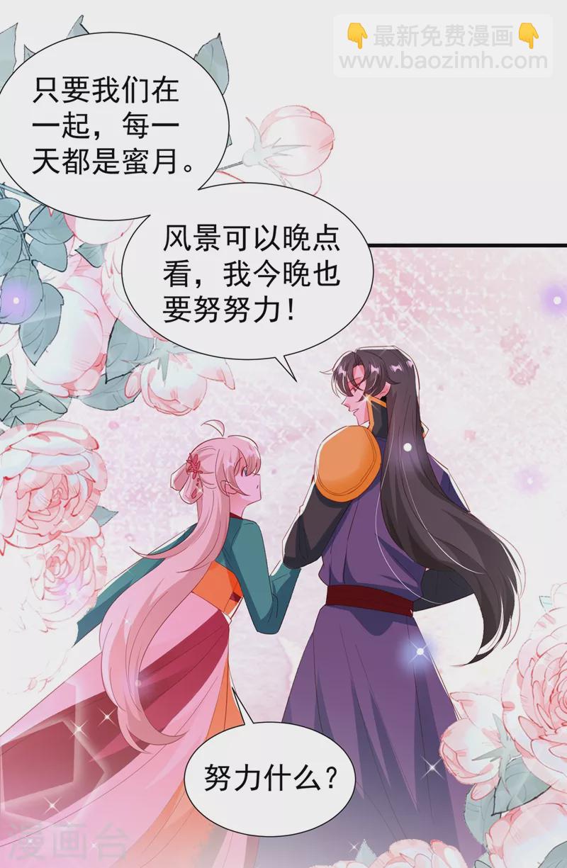 现代篇128 你愿意回天界上班吗-第216话