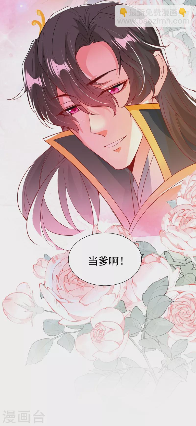 现代篇128 你愿意回天界上班吗-第216话