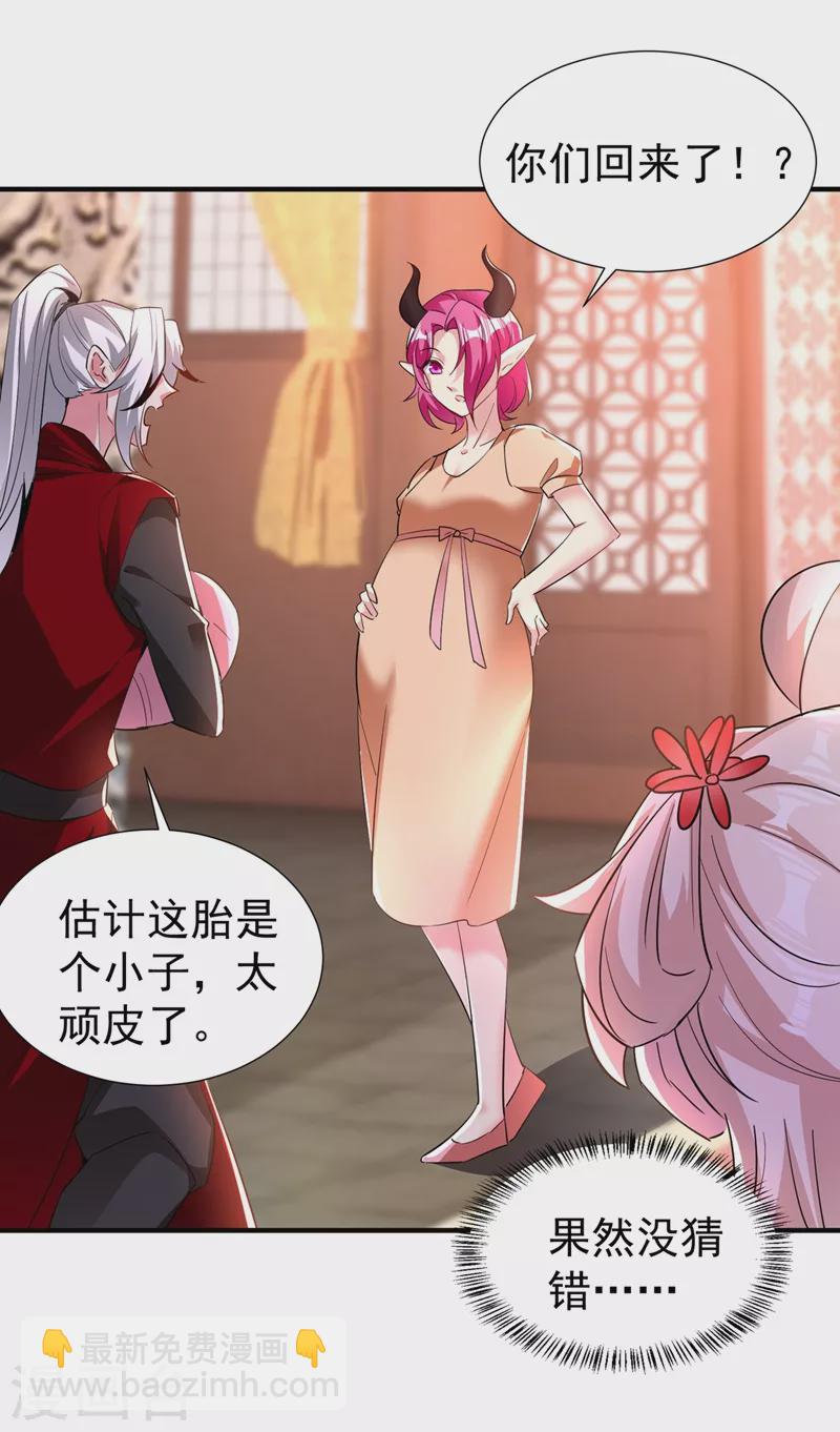 现代篇128 你愿意回天界上班吗-第216话