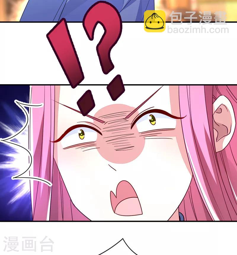第23话 王爷的cp登场-第24话