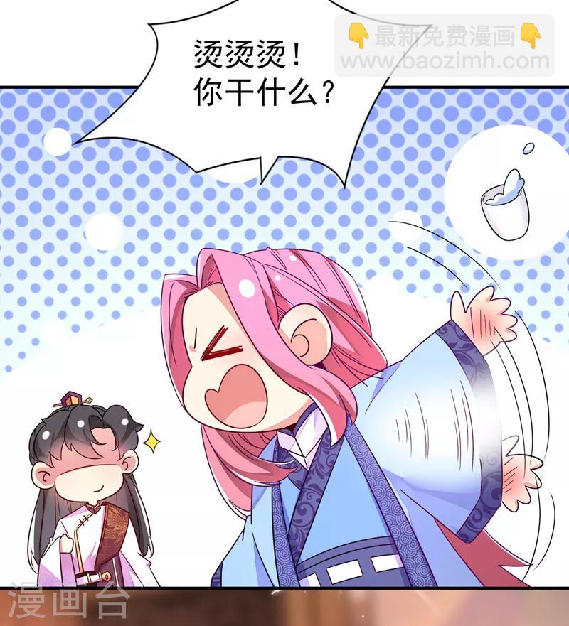 第23话 王爷的cp登场-第24话