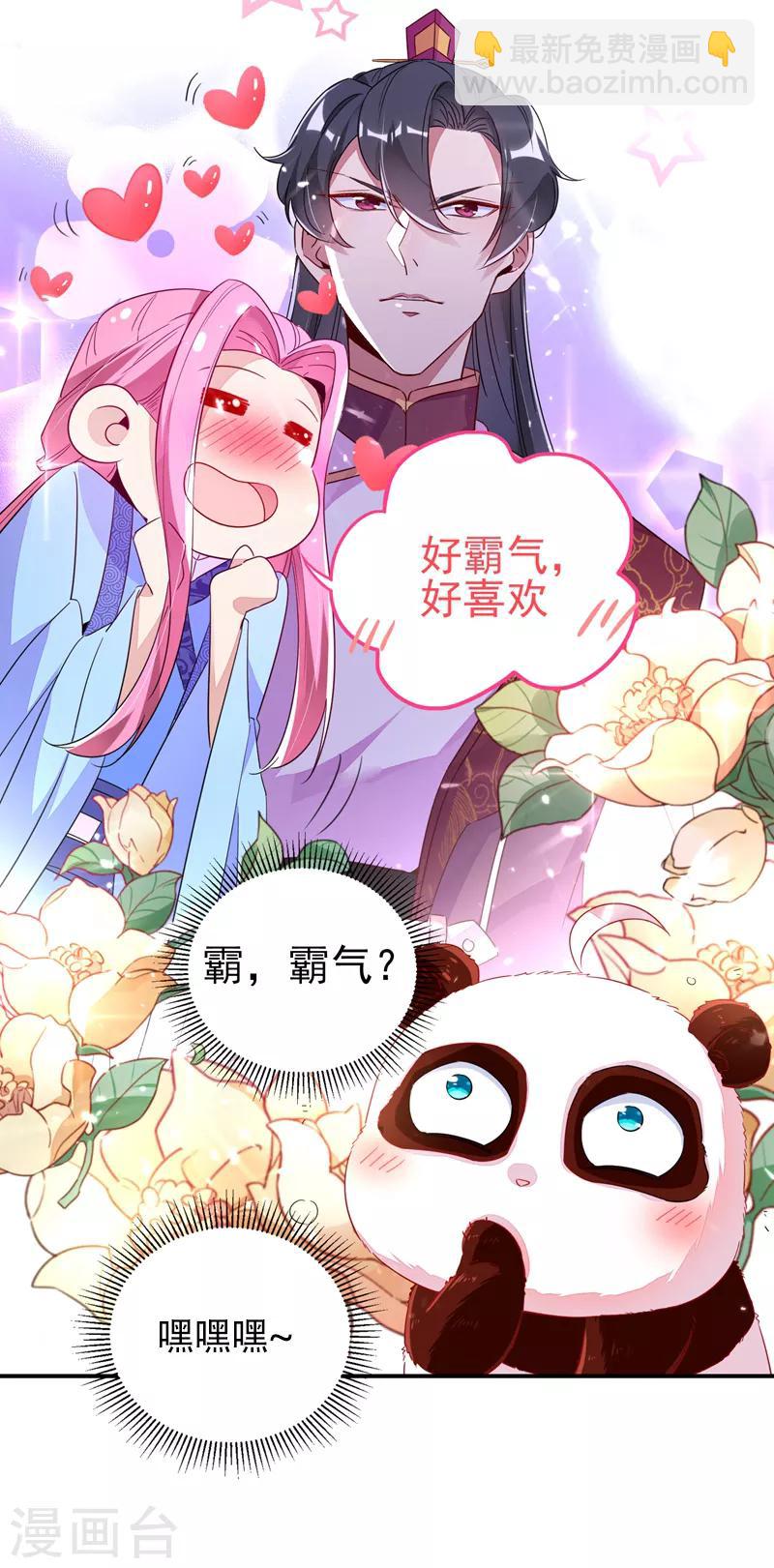 第23话 王爷的cp登场-第24话
