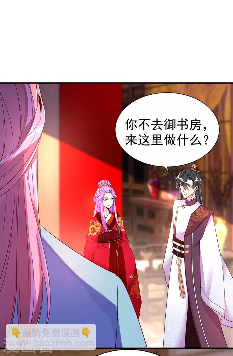 第23话 王爷的cp登场-第24话