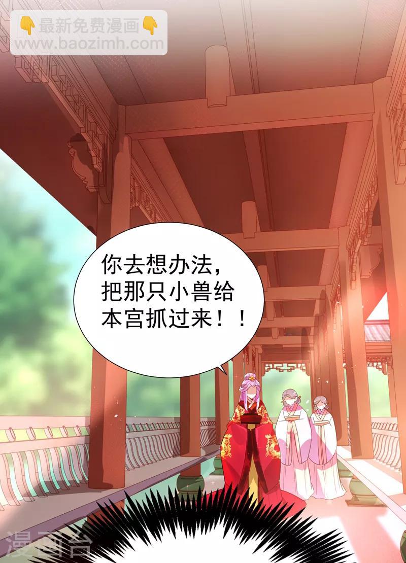第23话 王爷的cp登场-第24话