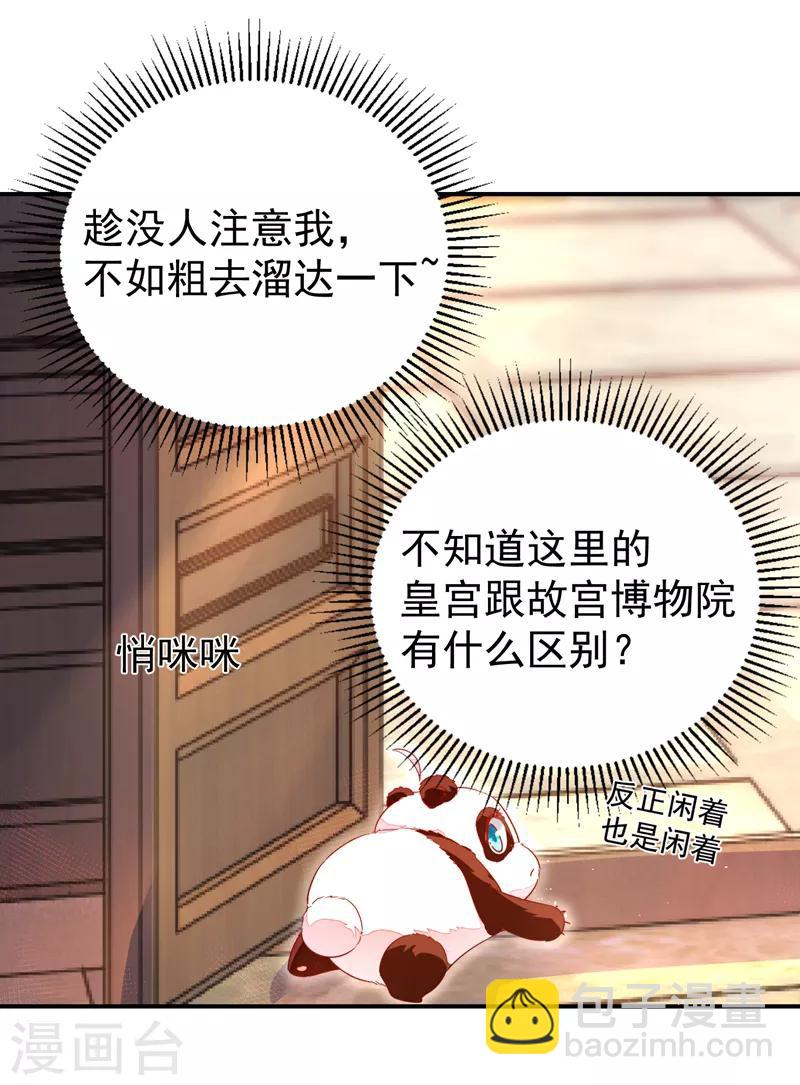 第23话 王爷的cp登场-第24话