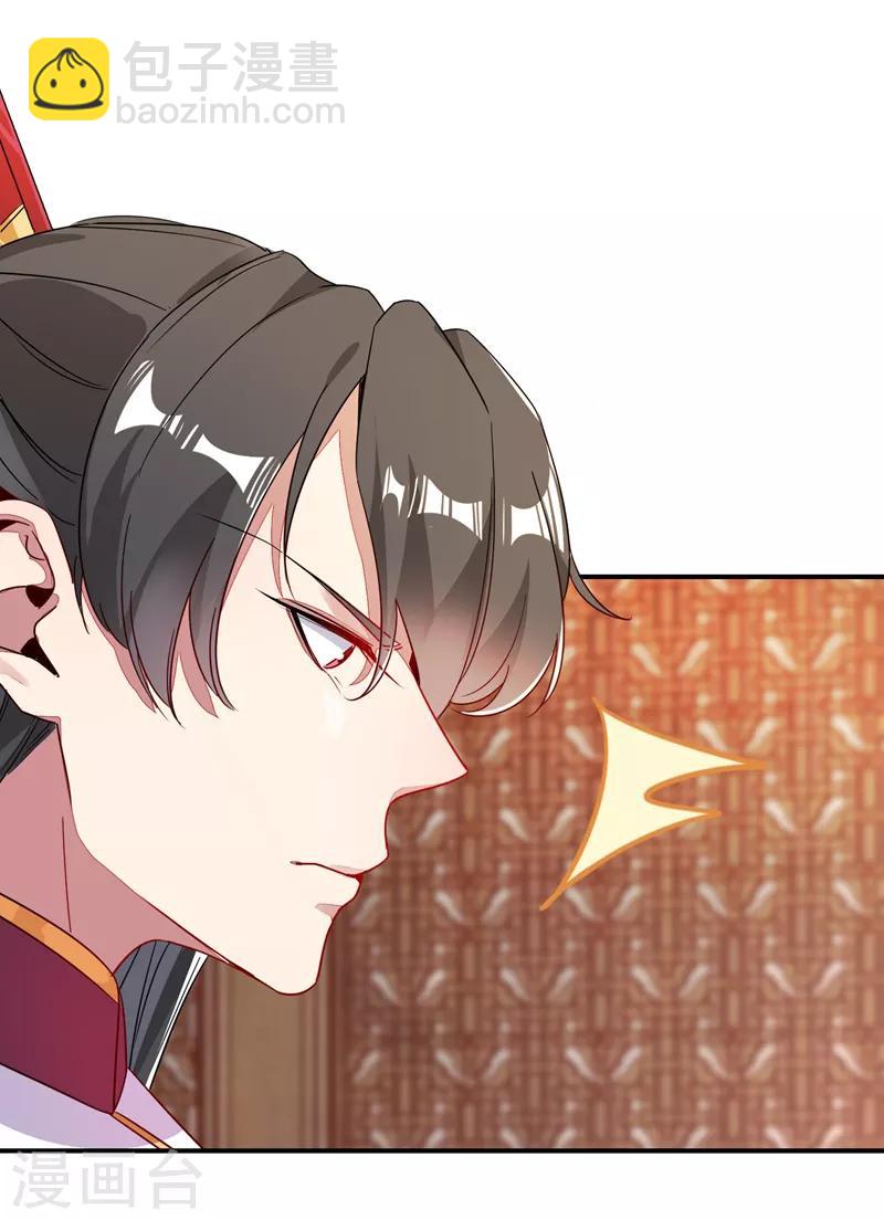 第23话 王爷的cp登场-第24话