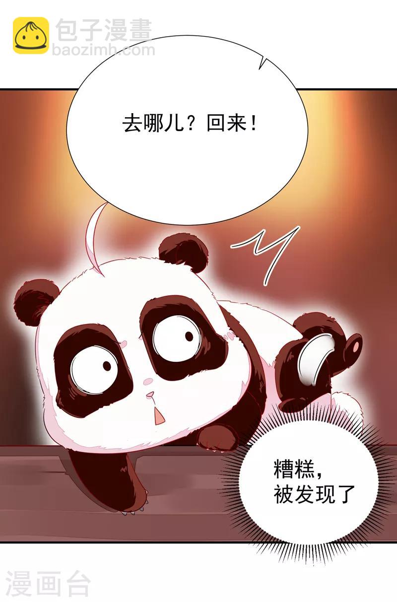 第23话 王爷的cp登场-第24话