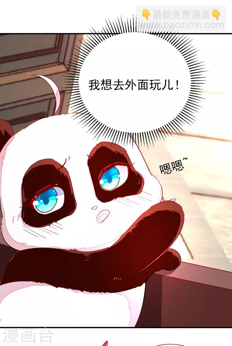第23话 王爷的cp登场-第24话