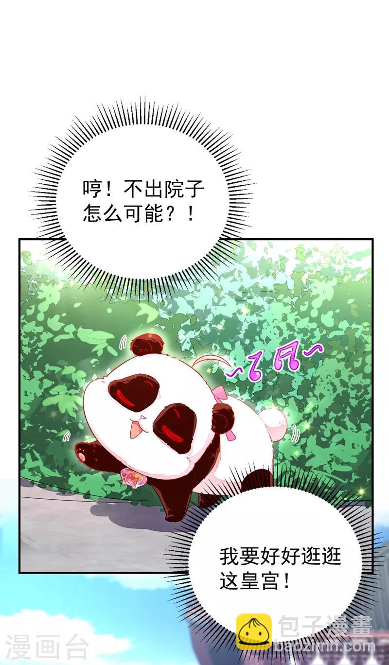 第23话 王爷的cp登场-第24话