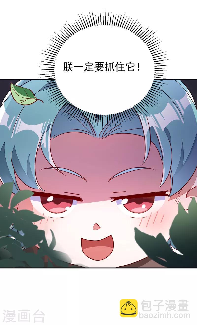 第23话 王爷的cp登场-第24话