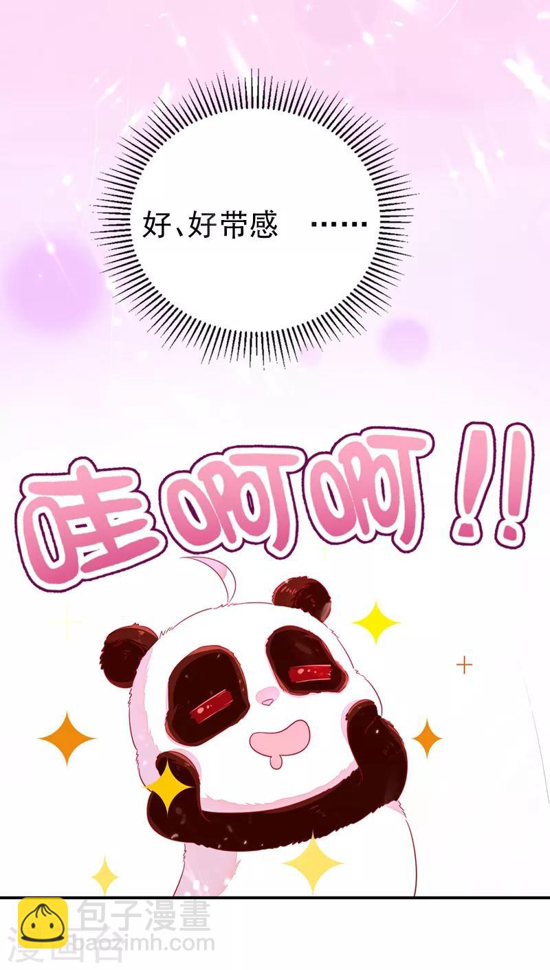 第23话 王爷的cp登场-第24话