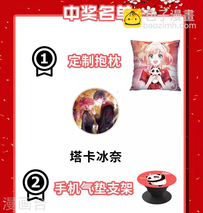 第23话 王爷的cp登场-第24话