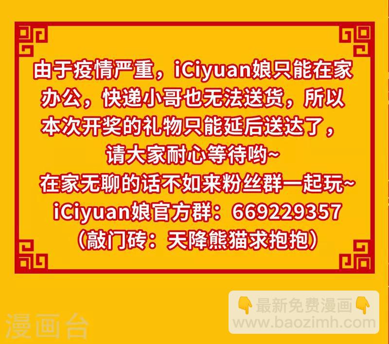 第23话 王爷的cp登场-第24话