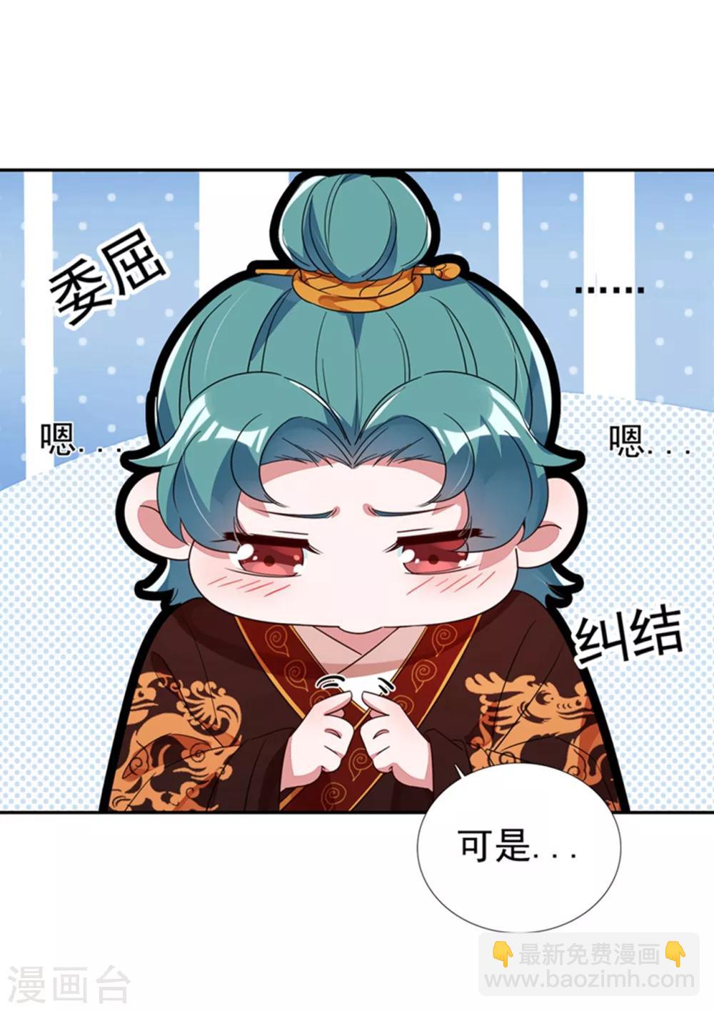 第25话 被太后揭穿了！-第26话
