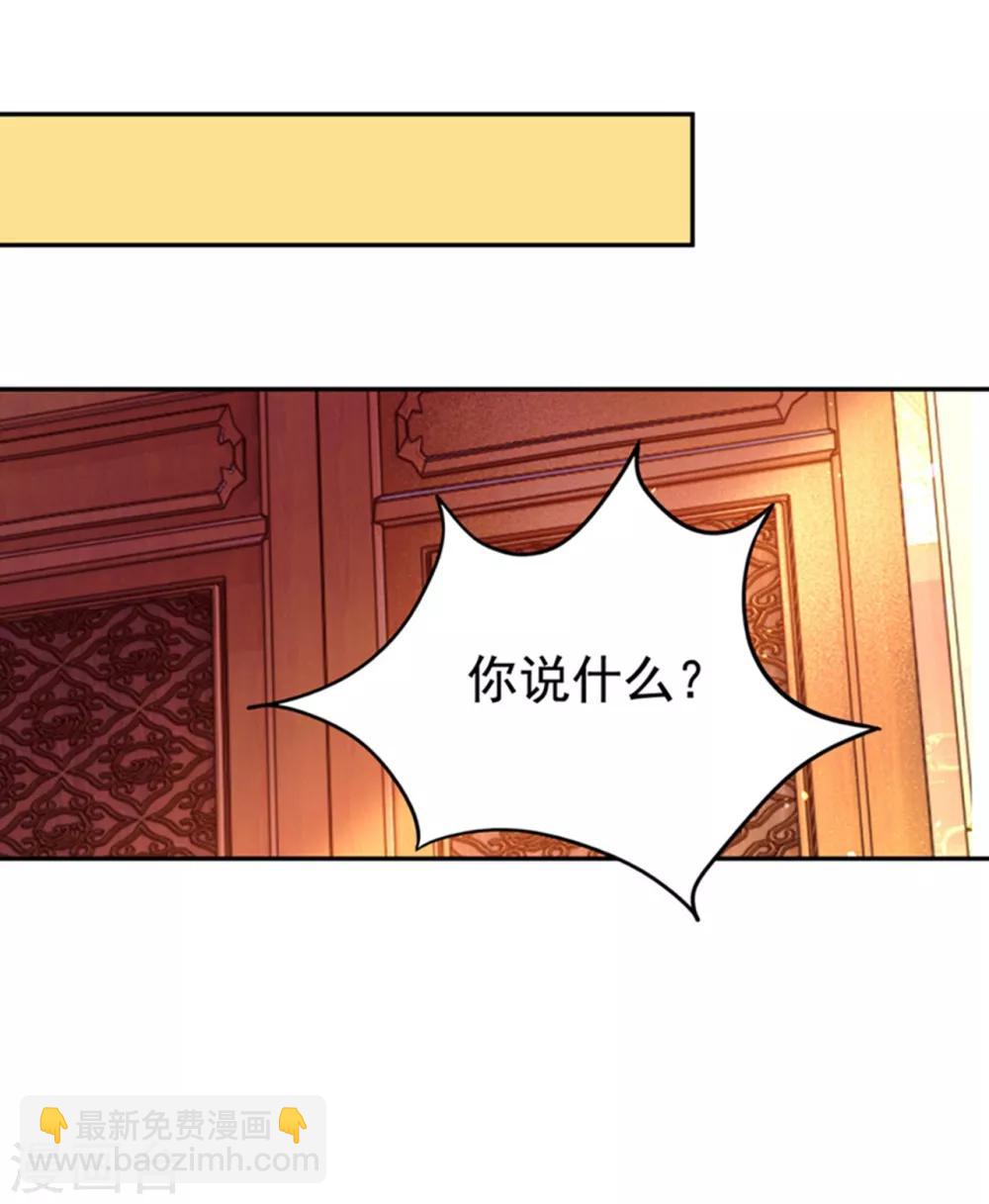 第25话 被太后揭穿了！-第26话