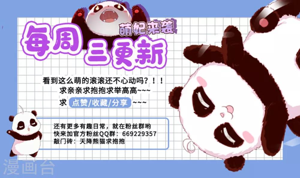 第25话 被太后揭穿了！-第26话