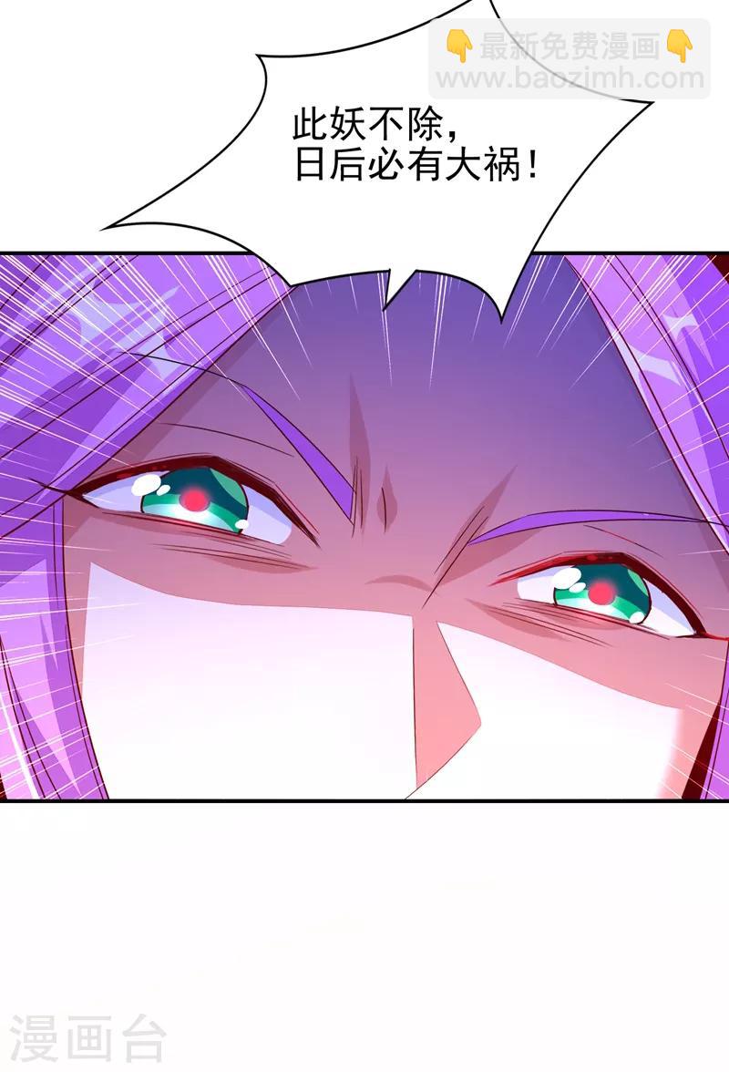 第27话 现形-第28话