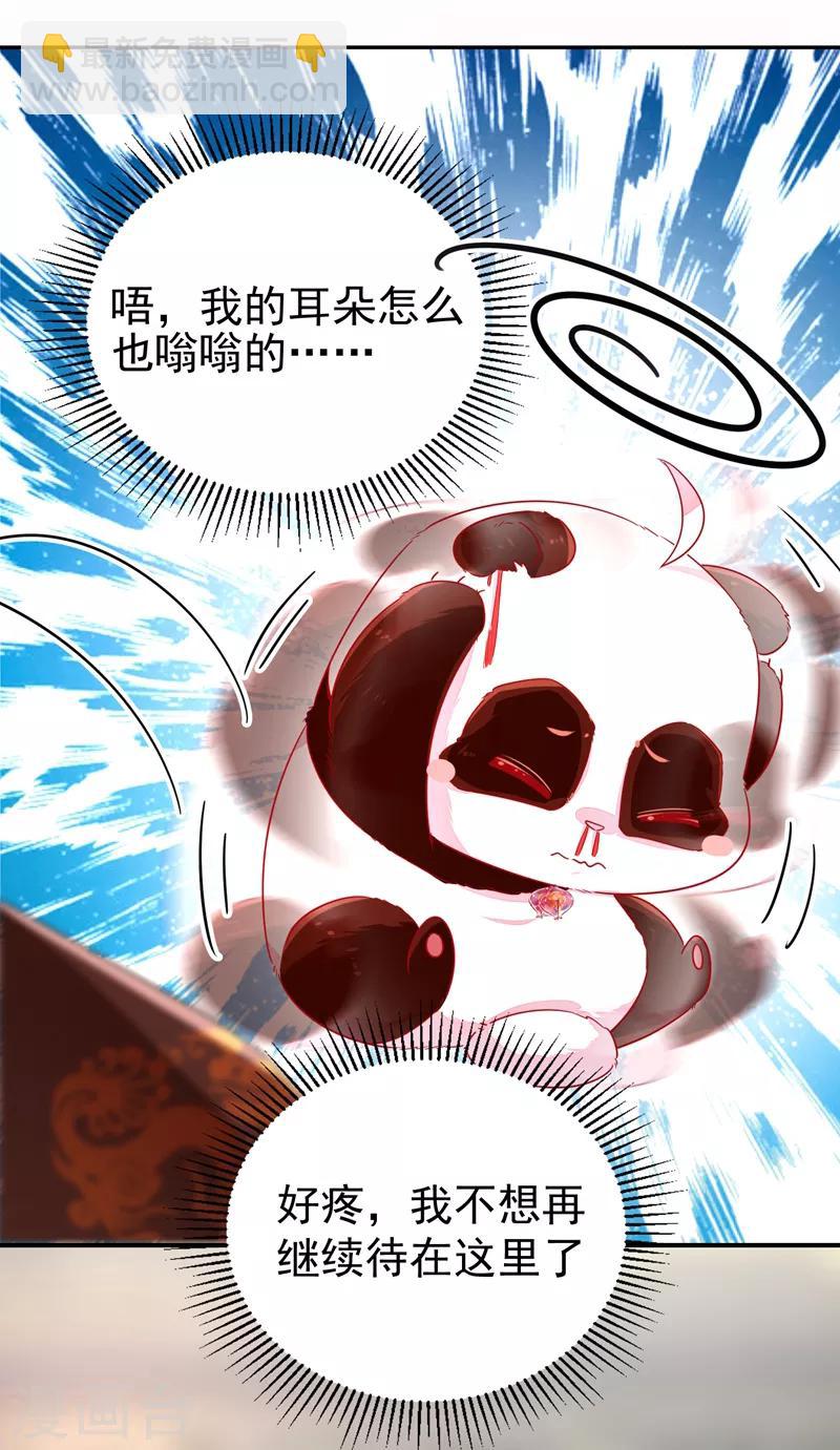 第27话 现形-第28话