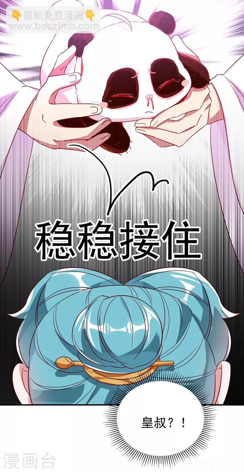 第27话 现形-第28话