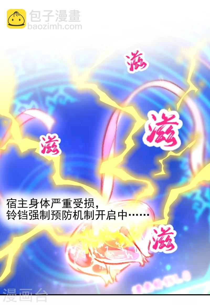 第27话 现形-第28话
