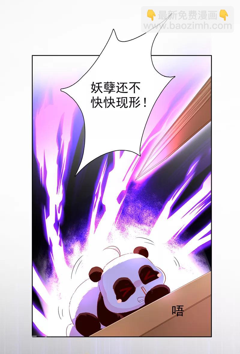 第27话 现形-第28话
