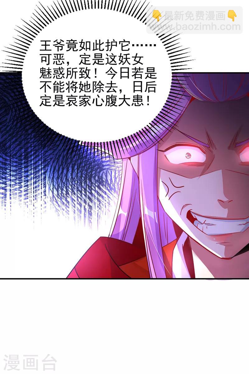 第27话 现形-第28话