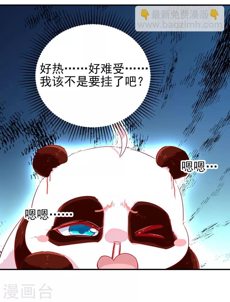 第27话 现形-第28话