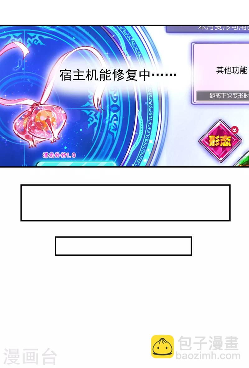 第27话 现形-第28话