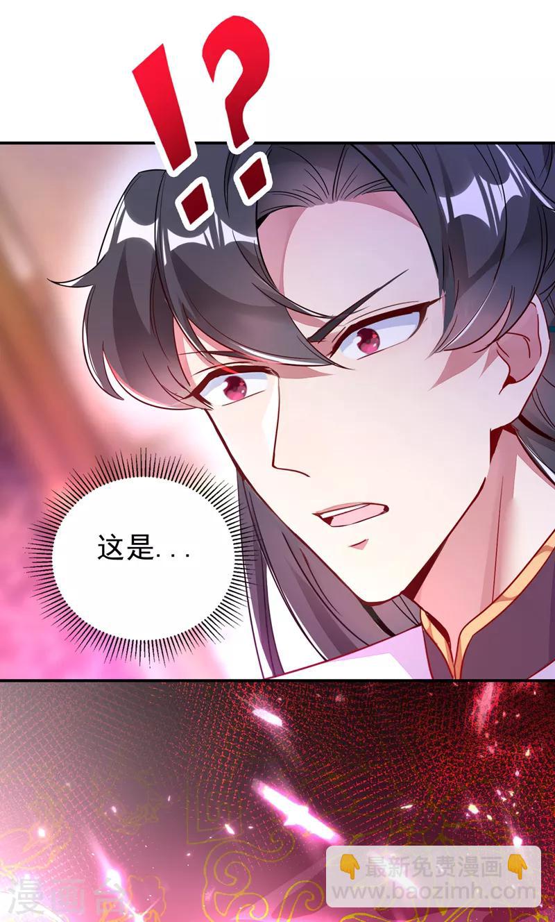 第27话 现形-第28话