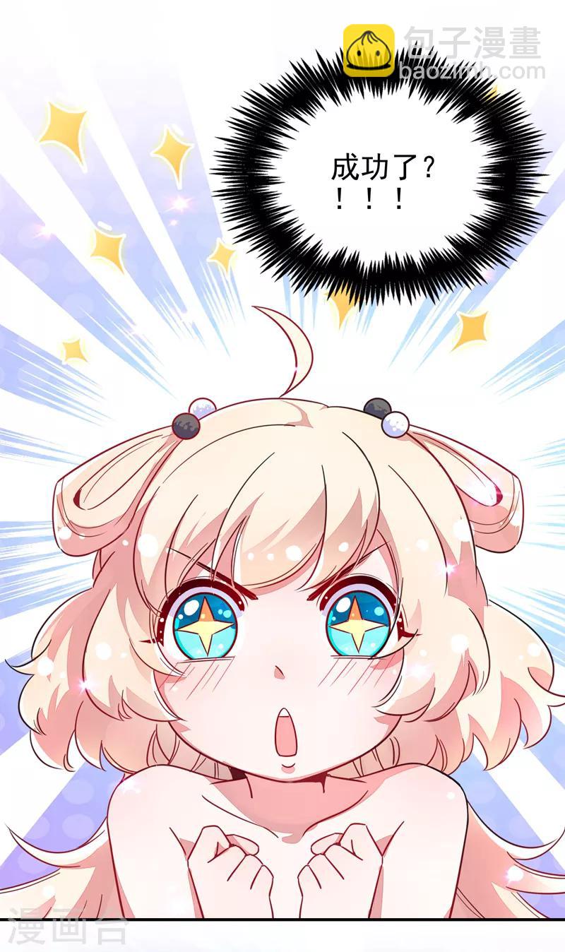 第29话 要不老实交代？-第30话
