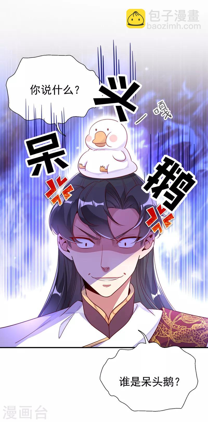 第29话 要不老实交代？-第30话