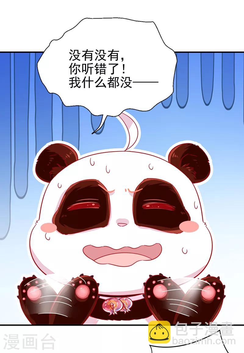 第29话 要不老实交代？-第30话