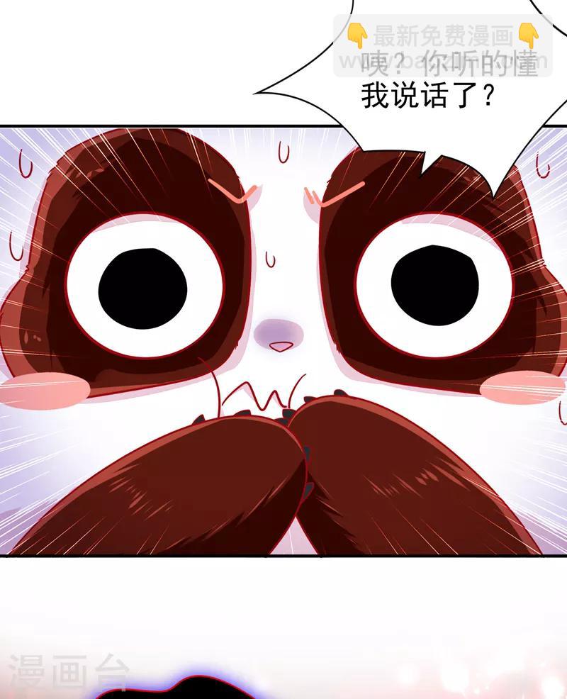第29话 要不老实交代？-第30话