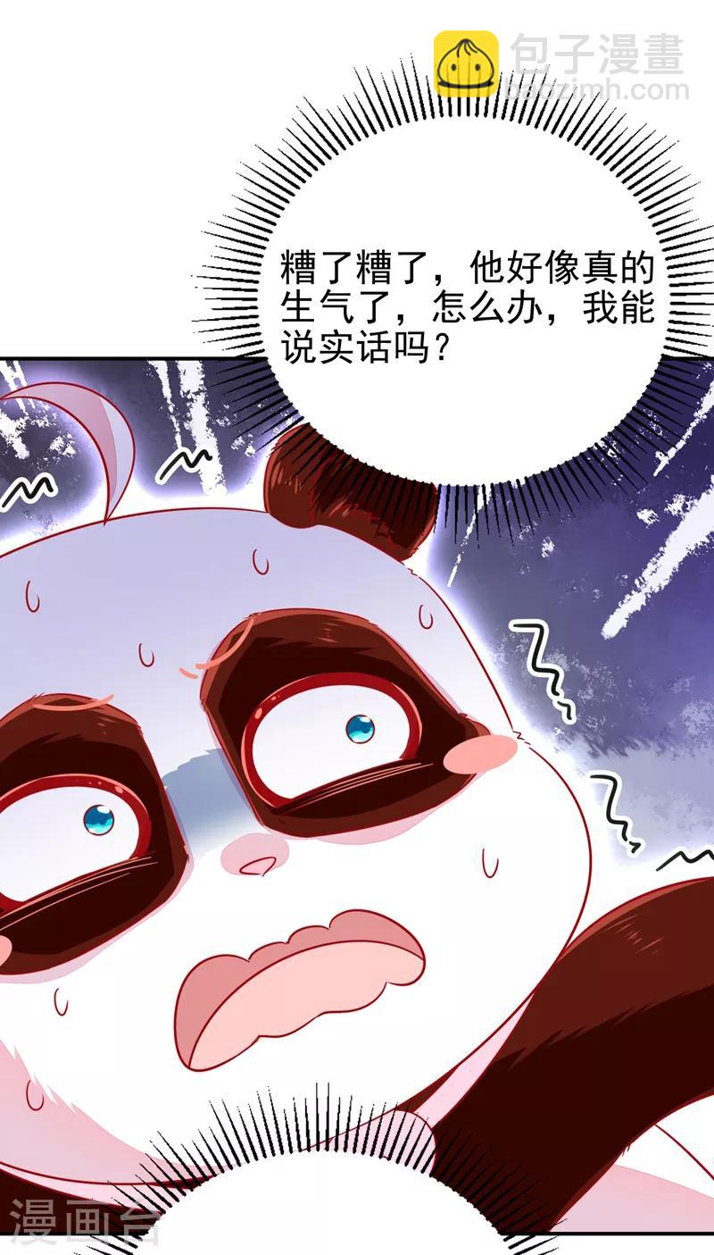 第29话 要不老实交代？-第30话