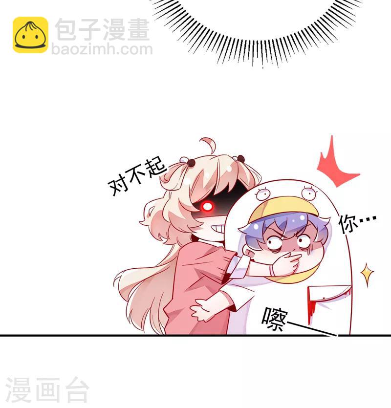 第29话 要不老实交代？-第30话