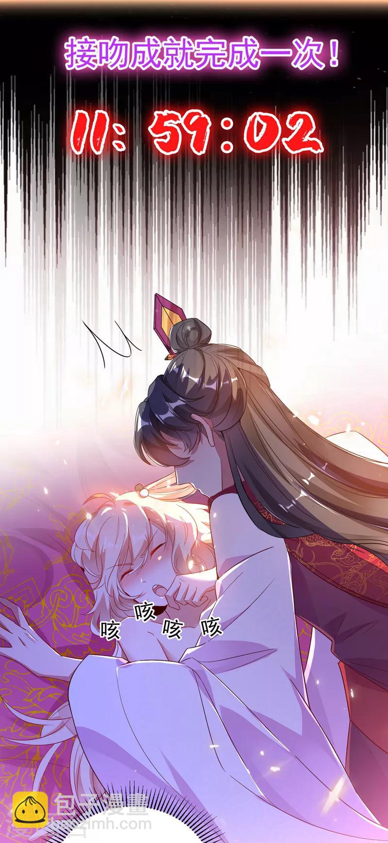 第29话 要不老实交代？-第30话