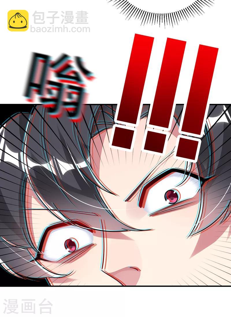 第29话 要不老实交代？-第30话