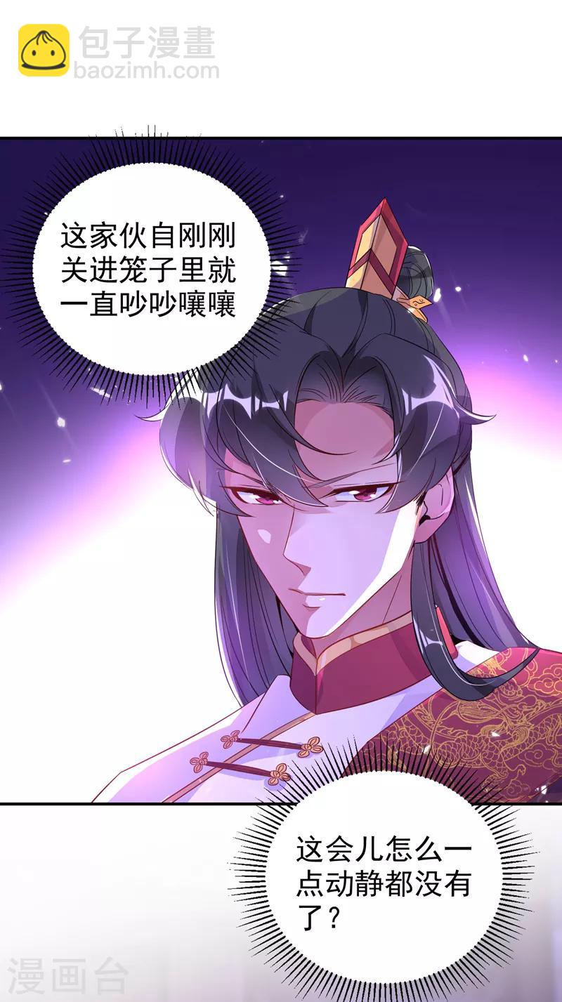 第31话 苏冉冉发烧-第32话