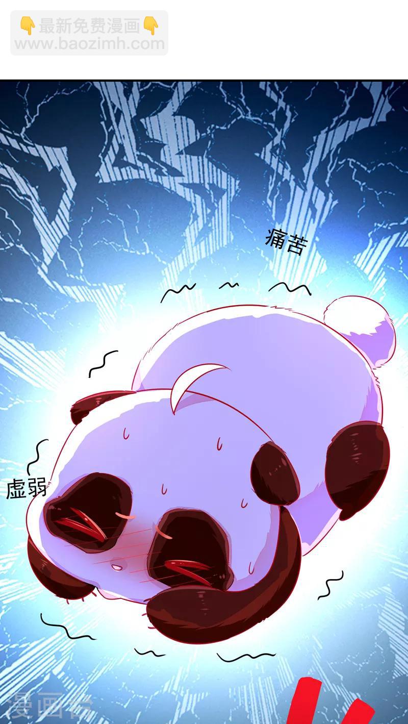 第31话 苏冉冉发烧-第32话
