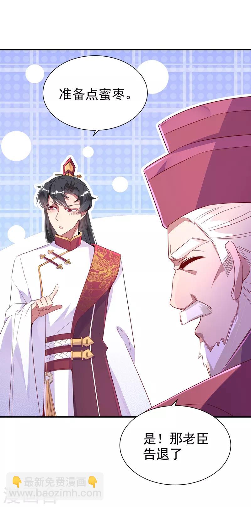 第31话 苏冉冉发烧-第32话