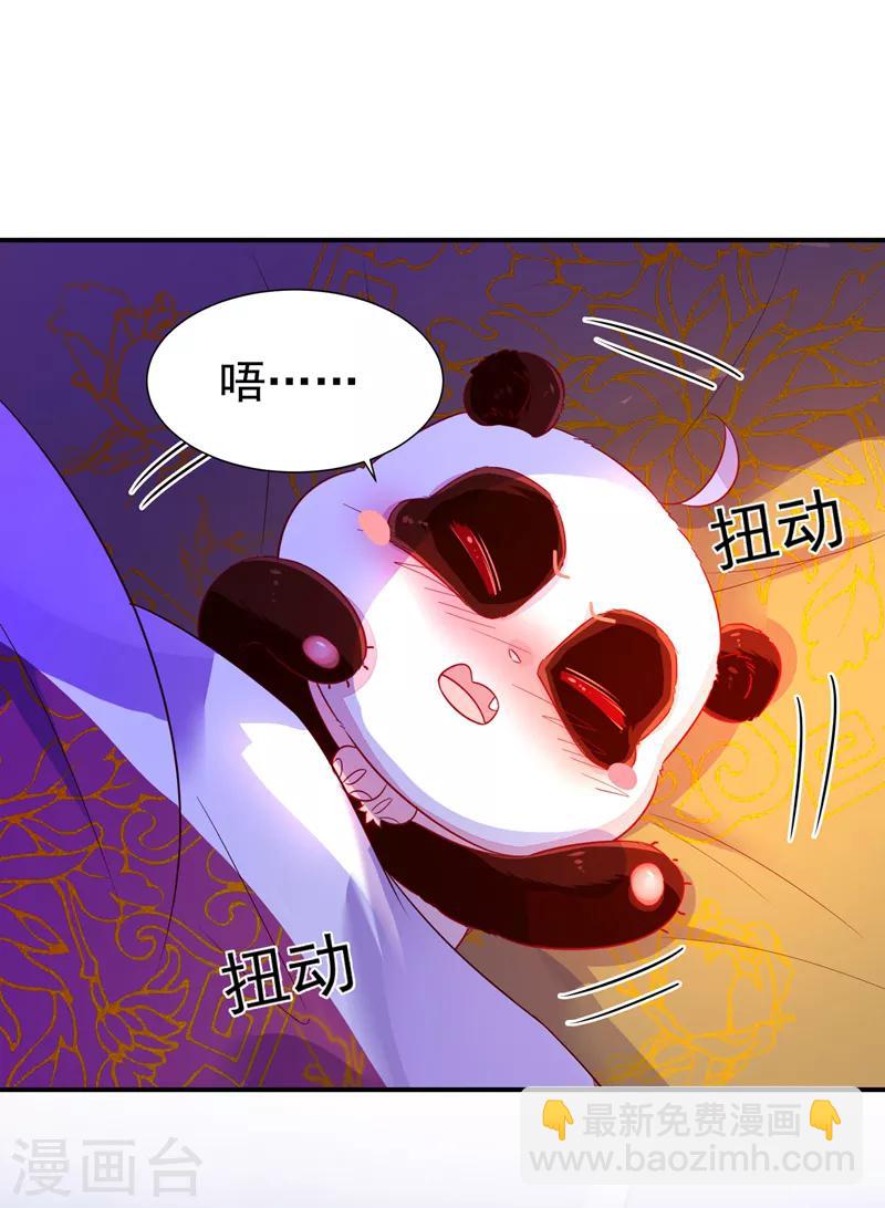 第31话 苏冉冉发烧-第32话