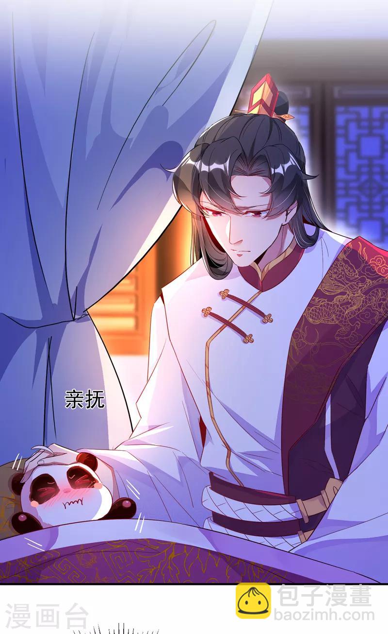 第31话 苏冉冉发烧-第32话